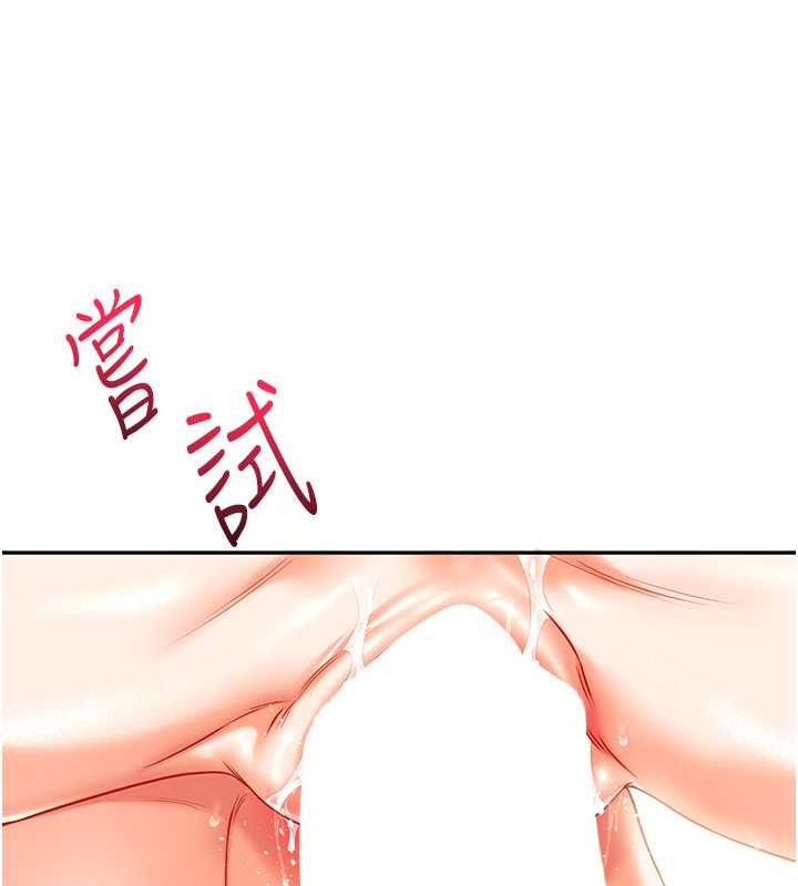 第20话-我的小穴等你好久了…♥ - 第104.jpg页