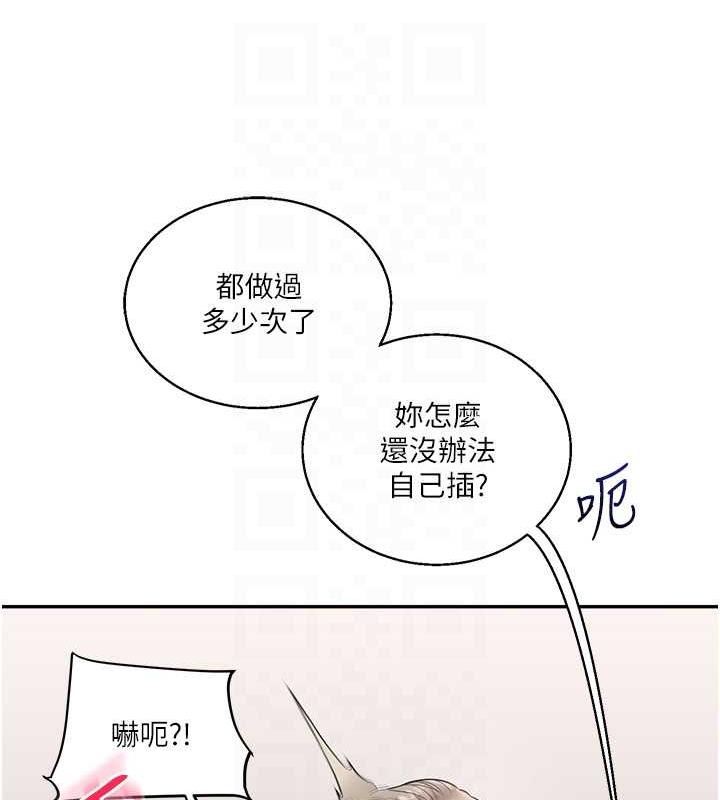 第20话-我的小穴等你好久了…♥ - 第106.jpg页