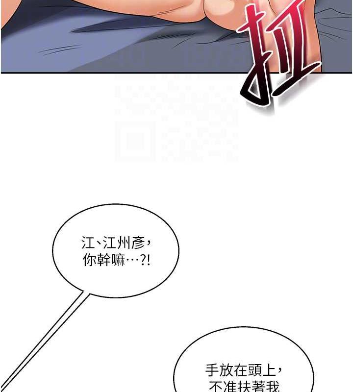 第20话-我的小穴等你好久了…♥ - 第108.jpg页