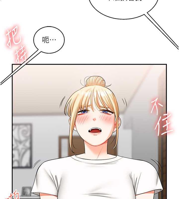 第20话-我的小穴等你好久了…♥ - 第109.jpg页