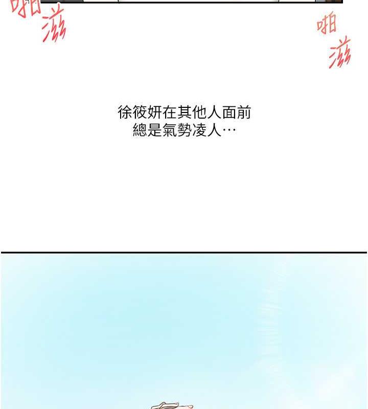 第20话-我的小穴等你好久了…♥ - 第110.jpg页