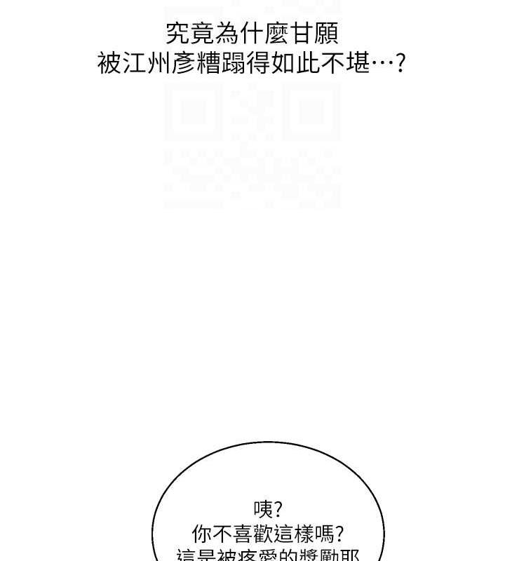 第20话-我的小穴等你好久了…♥ - 第115.jpg页