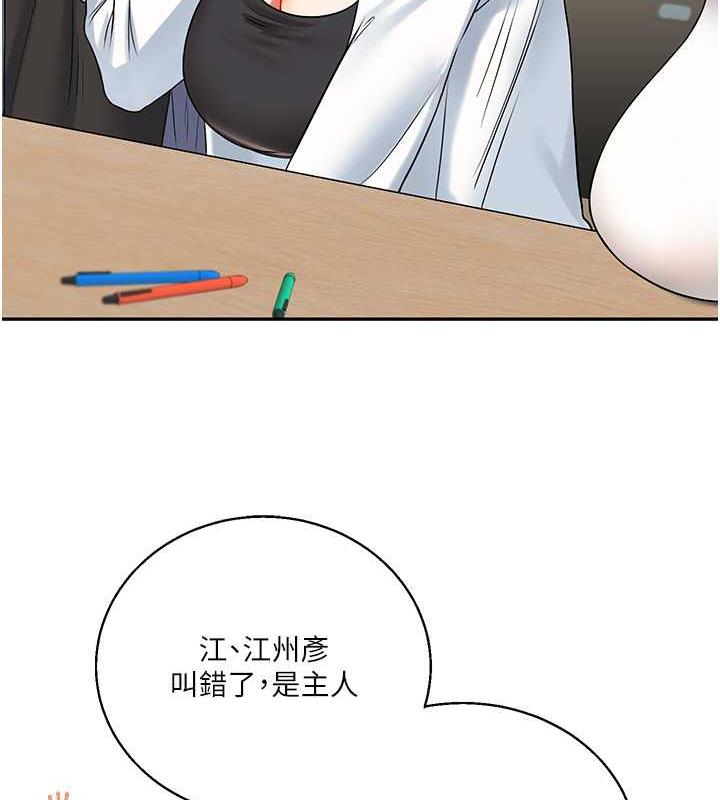 第20话-我的小穴等你好久了…♥ - 第117.jpg页