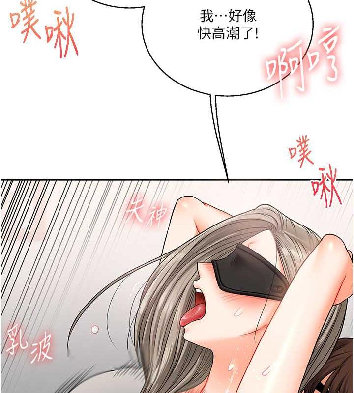 第20话-我的小穴等你好久了…♥ - 第118.jpg页