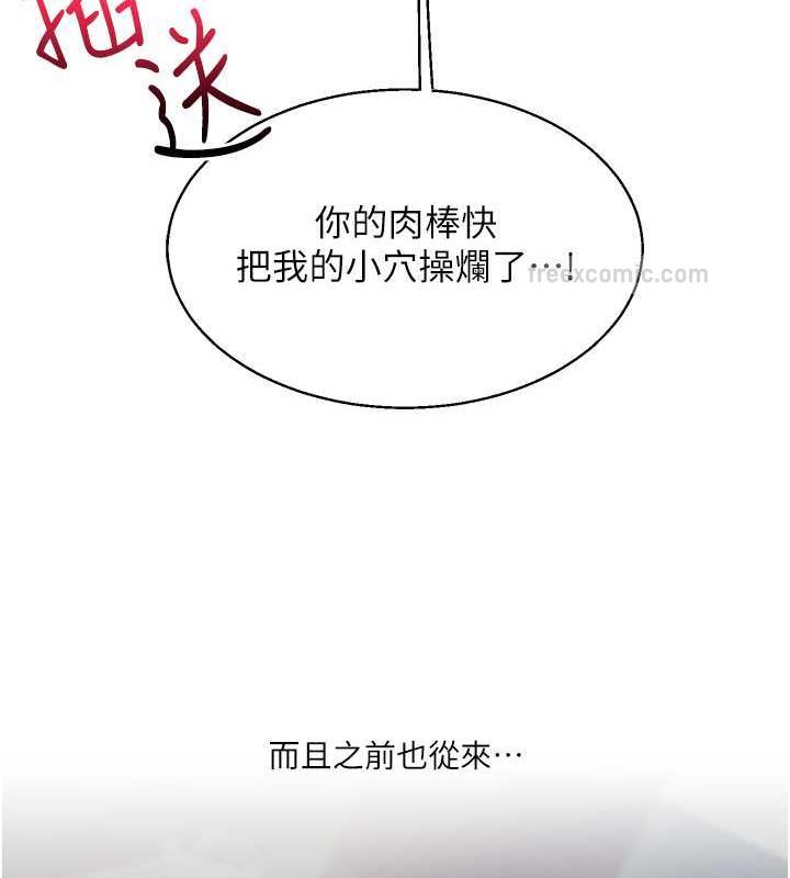 第20话-我的小穴等你好久了…♥ - 第120.jpg页