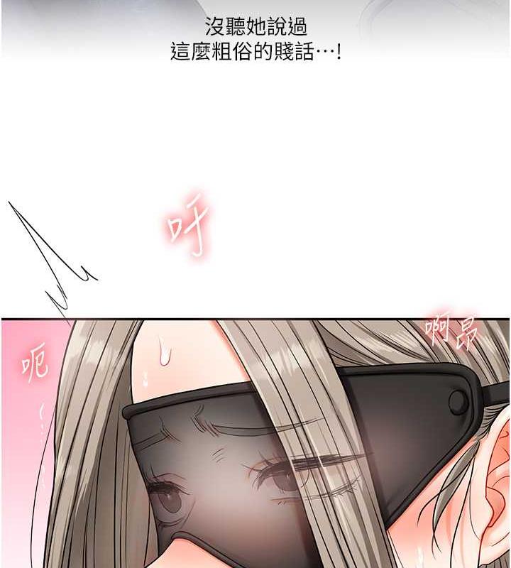 第20话-我的小穴等你好久了…♥ - 第122.jpg页