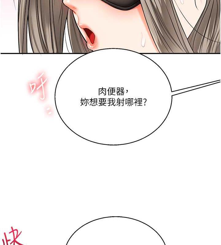 第20话-我的小穴等你好久了…♥ - 第123.jpg页