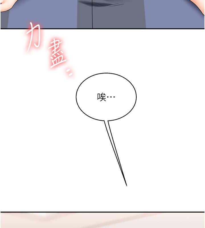 第20话-我的小穴等你好久了…♥ - 第137.jpg页