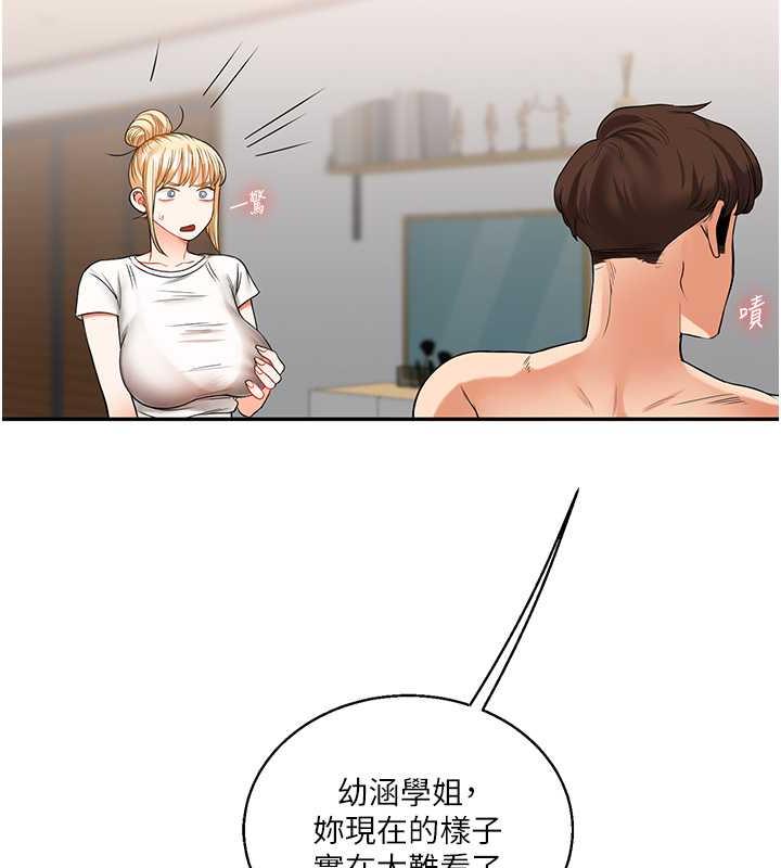 第20话-我的小穴等你好久了…♥ - 第138.jpg页