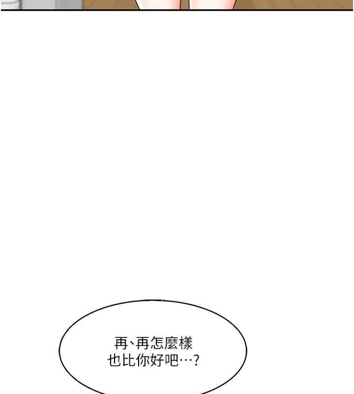 第20话-我的小穴等你好久了…♥ - 第141.jpg页