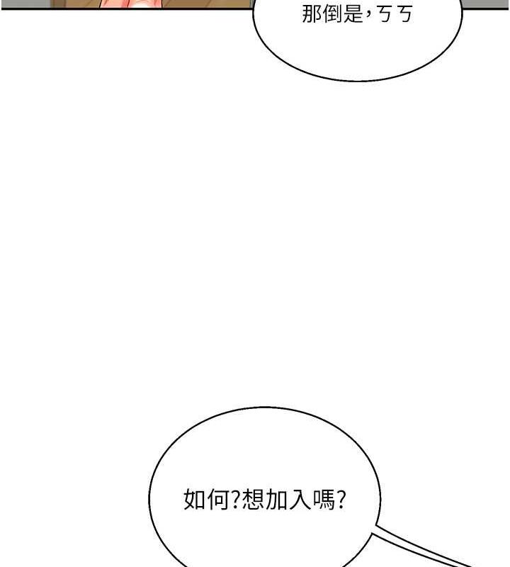 第20话-我的小穴等你好久了…♥ - 第143.jpg页