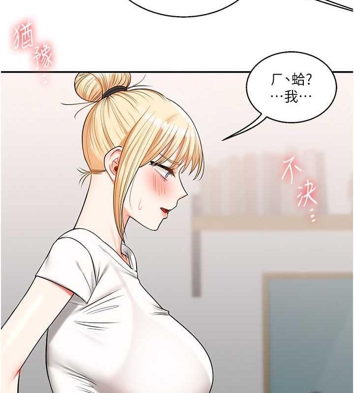 第20话-我的小穴等你好久了…♥ - 第144.jpg页