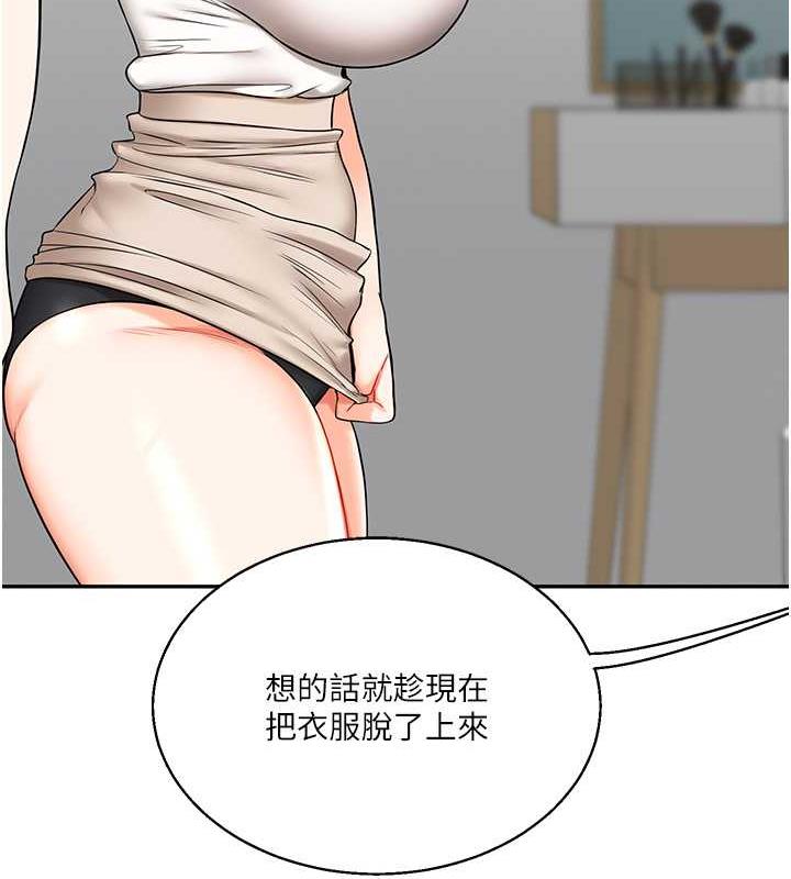 第20话-我的小穴等你好久了…♥ - 第145.jpg页