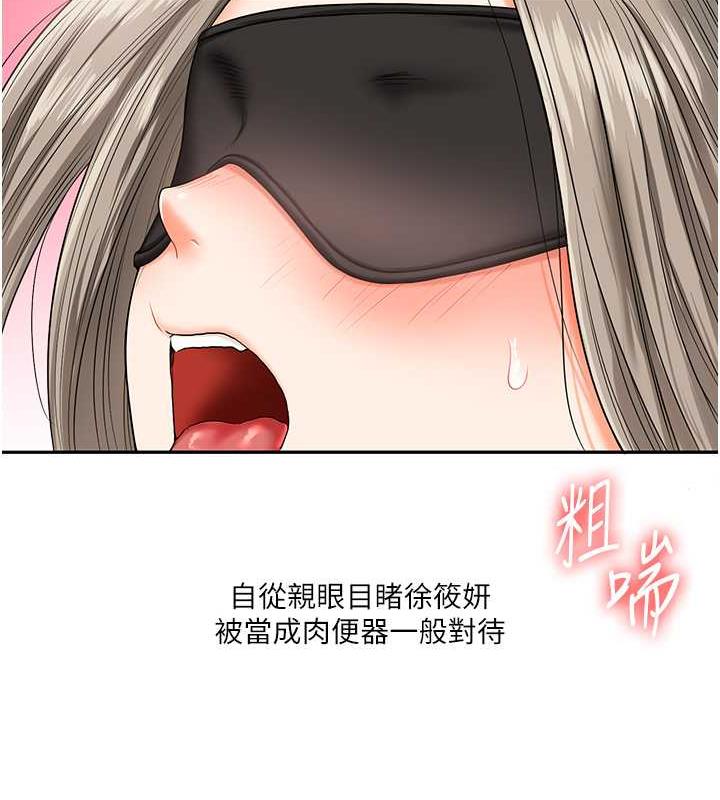 第20话-我的小穴等你好久了…♥ - 第147.jpg页
