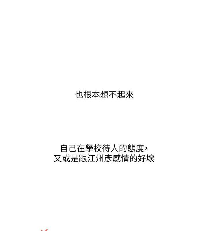 第20话-我的小穴等你好久了…♥ - 第150.jpg页