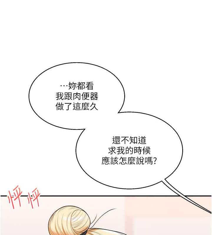 第20话-我的小穴等你好久了…♥ - 第154.jpg页
