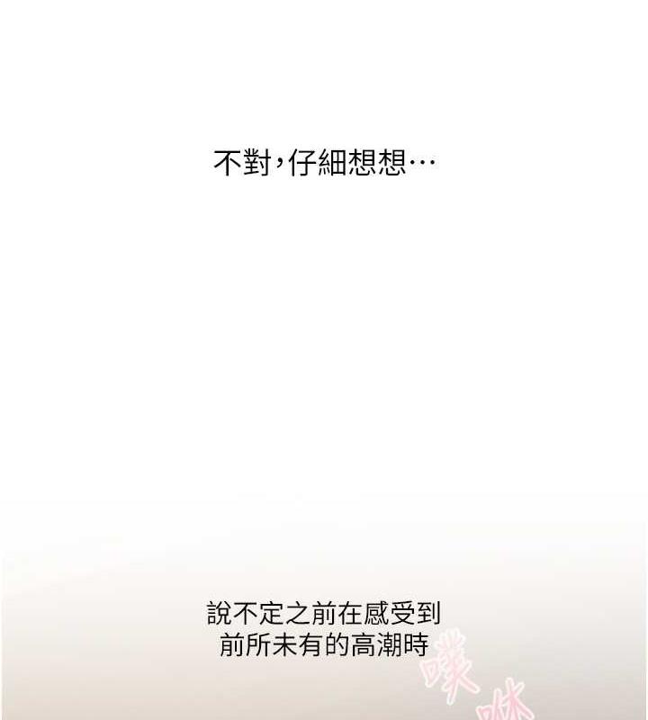 第20话-我的小穴等你好久了…♥ - 第159.jpg页