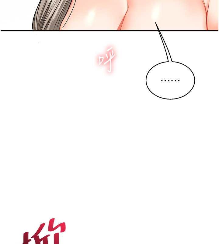 第20话-我的小穴等你好久了…♥ - 第179.jpg页