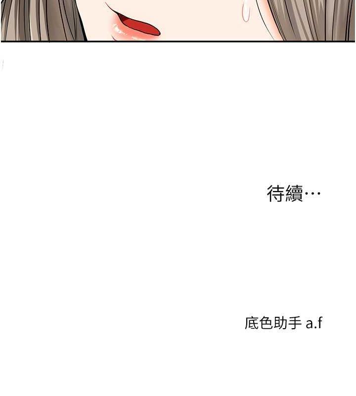 第20话-我的小穴等你好久了…♥ - 第181.jpg页