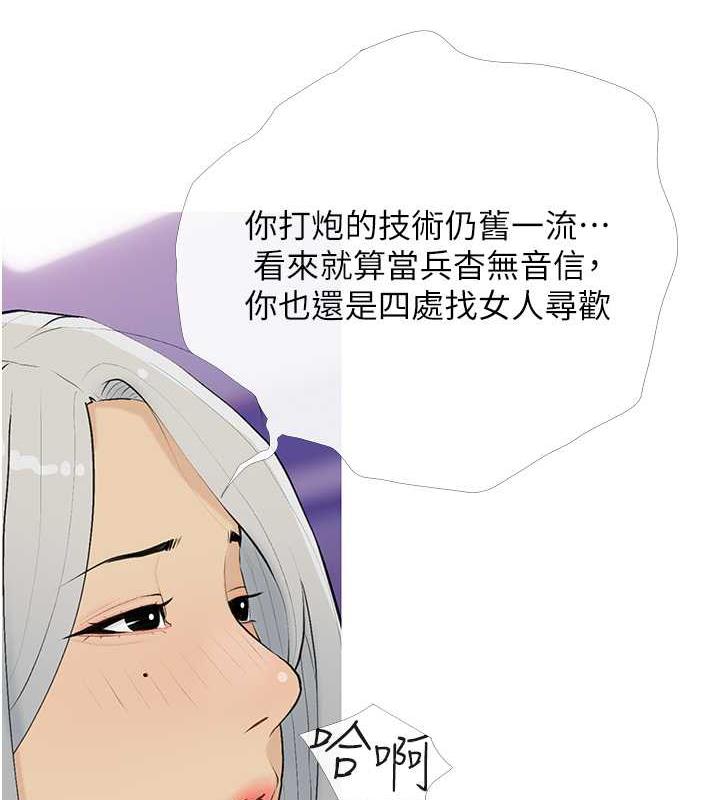 第15话-用你那根狠狠地蹂躏我 - 第3.jpg页