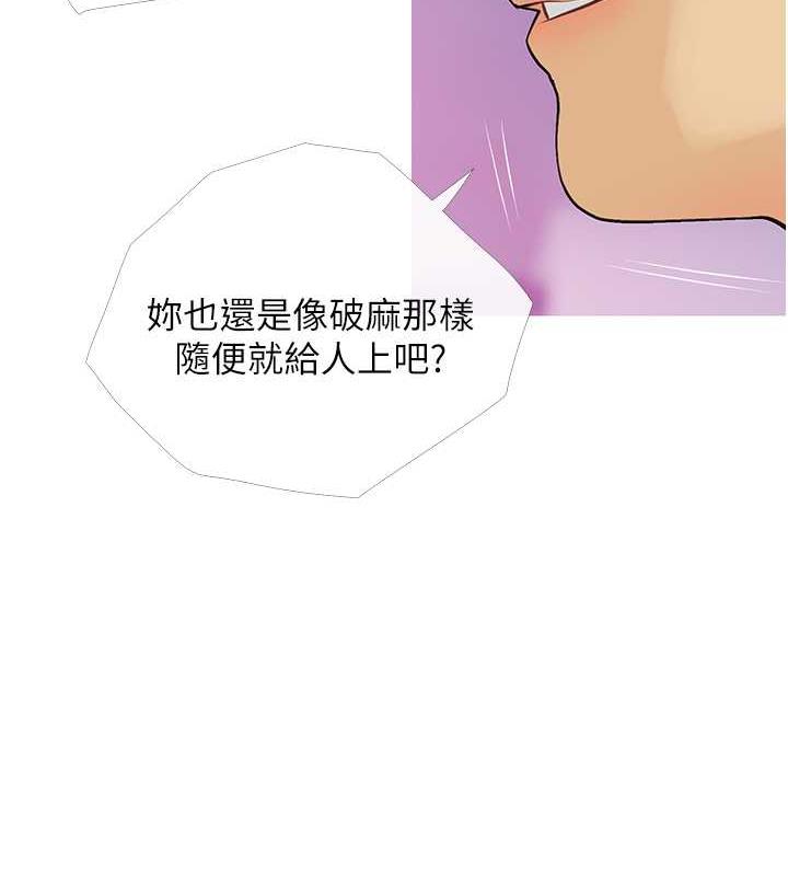 第15话-用你那根狠狠地蹂躏我 - 第5.jpg页
