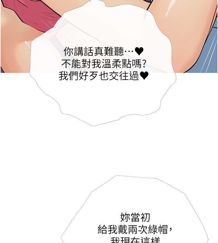 第15话-用你那根狠狠地蹂躏我 - 第8.jpg页