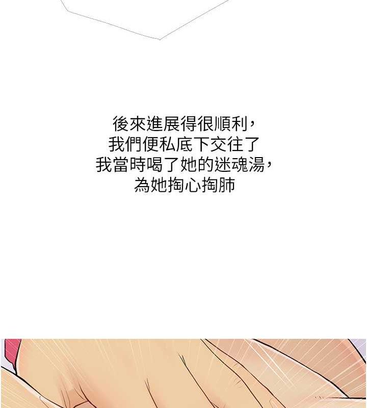 第15话-用你那根狠狠地蹂躏我 - 第12.jpg页
