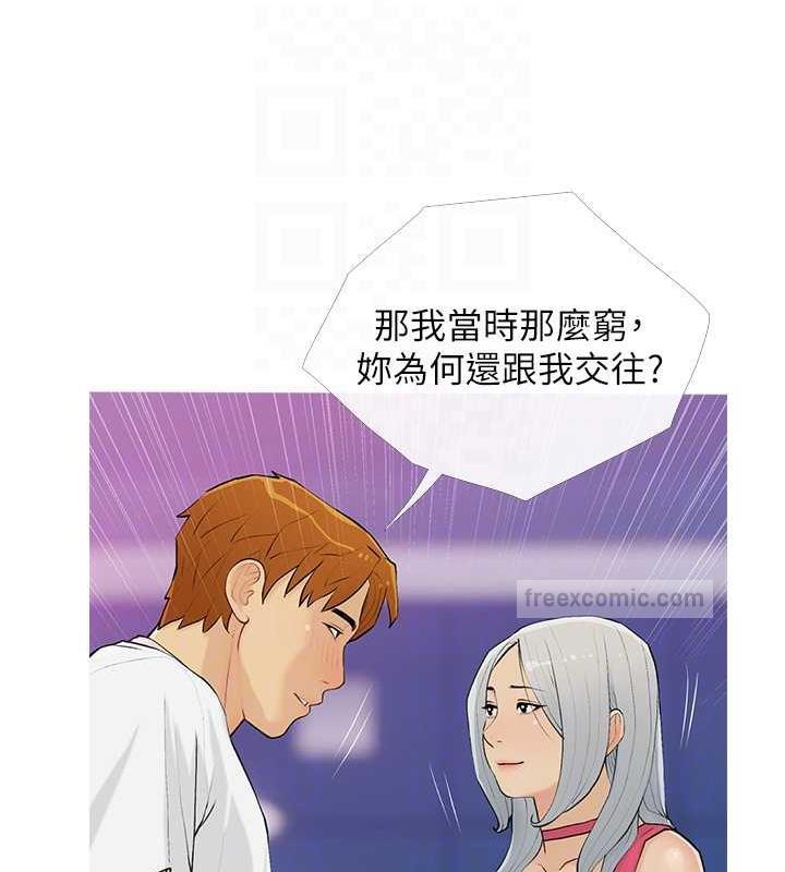 第15话-用你那根狠狠地蹂躏我 - 第20.jpg页