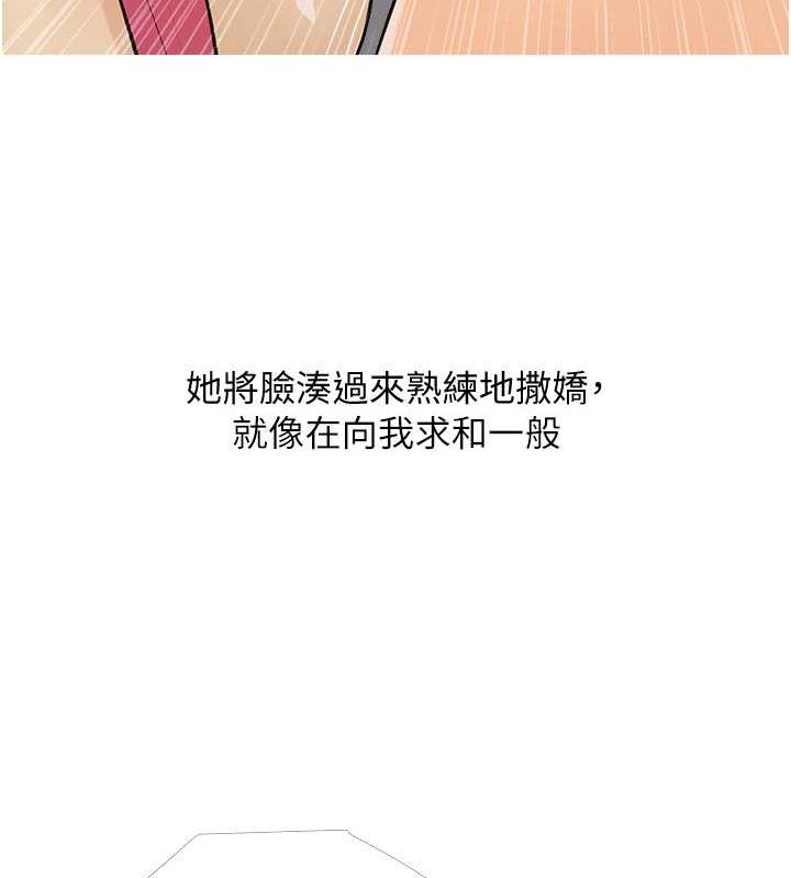 第15话-用你那根狠狠地蹂躏我 - 第26.jpg页