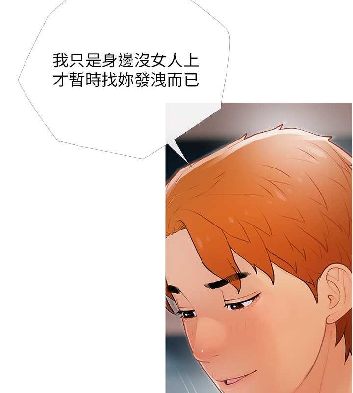 第15话-用你那根狠狠地蹂躏我 - 第27.jpg页