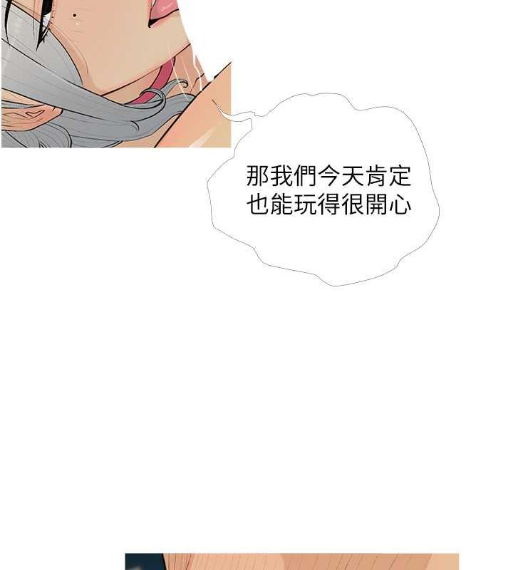 第15话-用你那根狠狠地蹂躏我 - 第29.jpg页