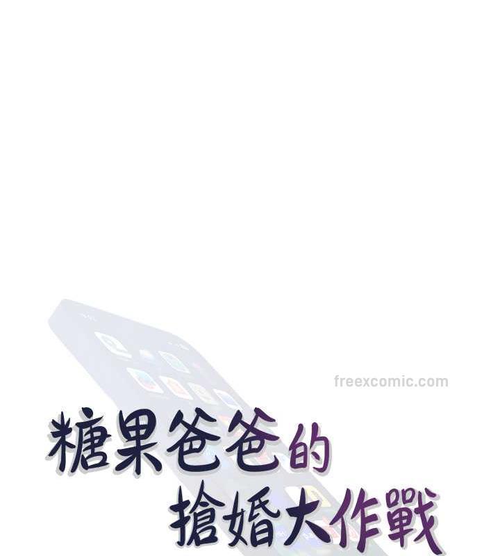 第15话-用你那根狠狠地蹂躏我 - 第40.jpg页