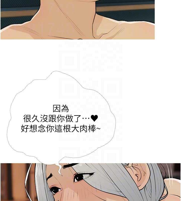 第15话-用你那根狠狠地蹂躏我 - 第45.jpg页