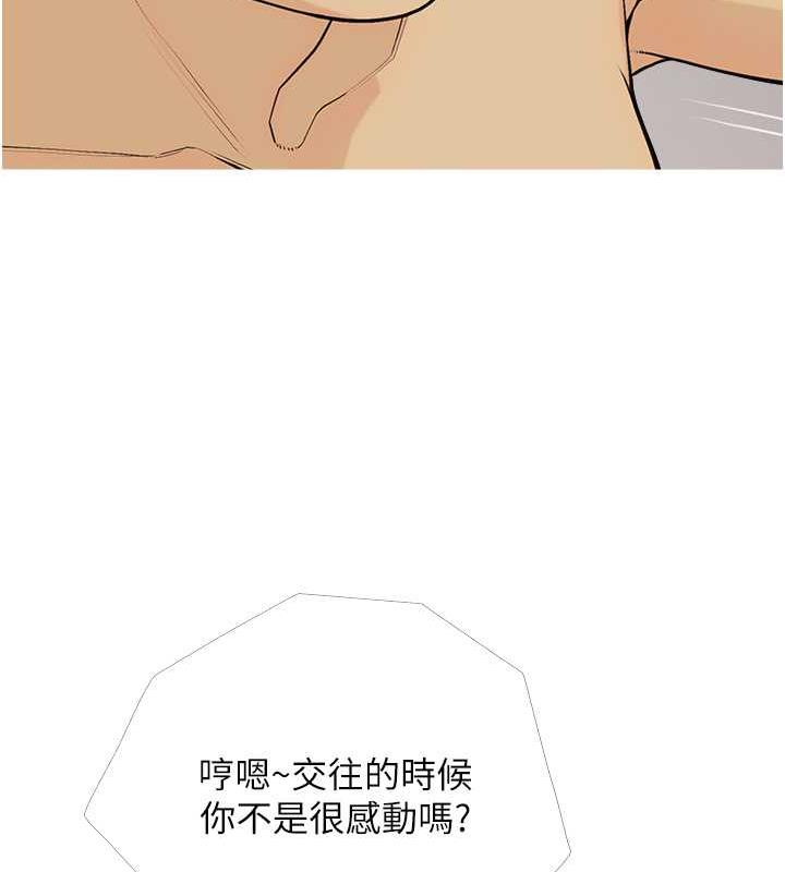 第15话-用你那根狠狠地蹂躏我 - 第48.jpg页
