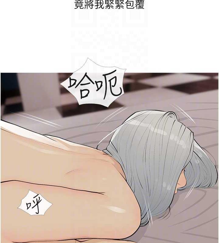 第15话-用你那根狠狠地蹂躏我 - 第69.jpg页