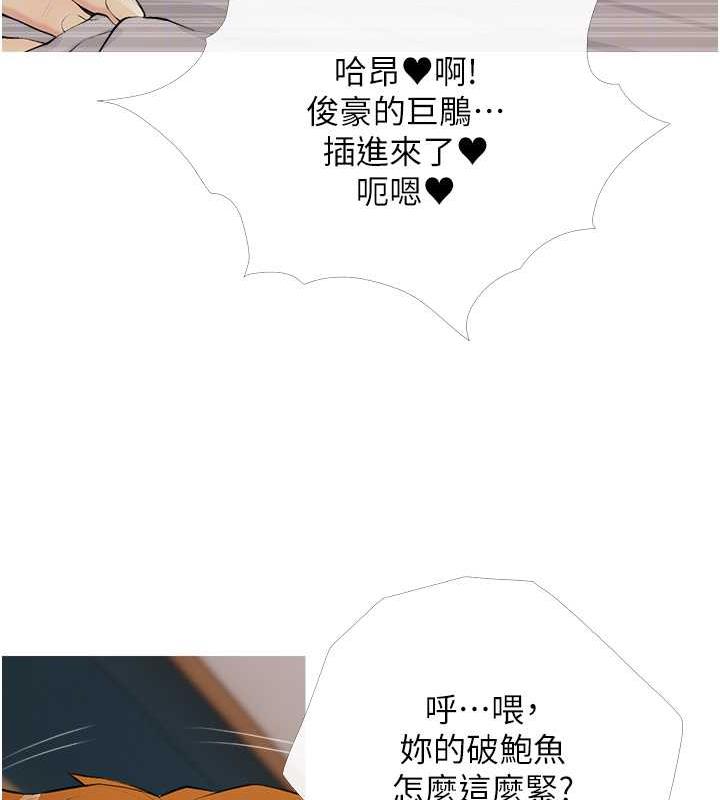 第15话-用你那根狠狠地蹂躏我 - 第72.jpg页