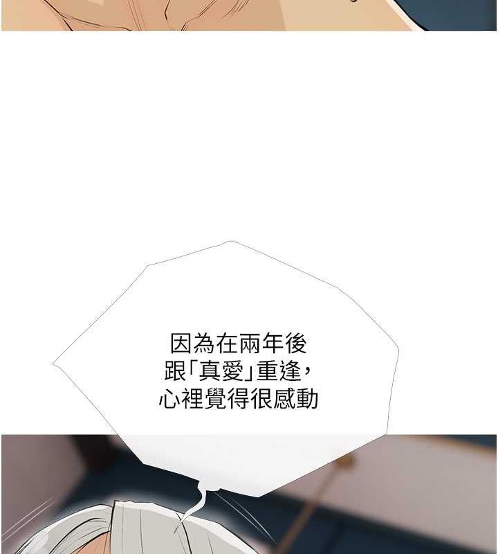 第15话-用你那根狠狠地蹂躏我 - 第79.jpg页