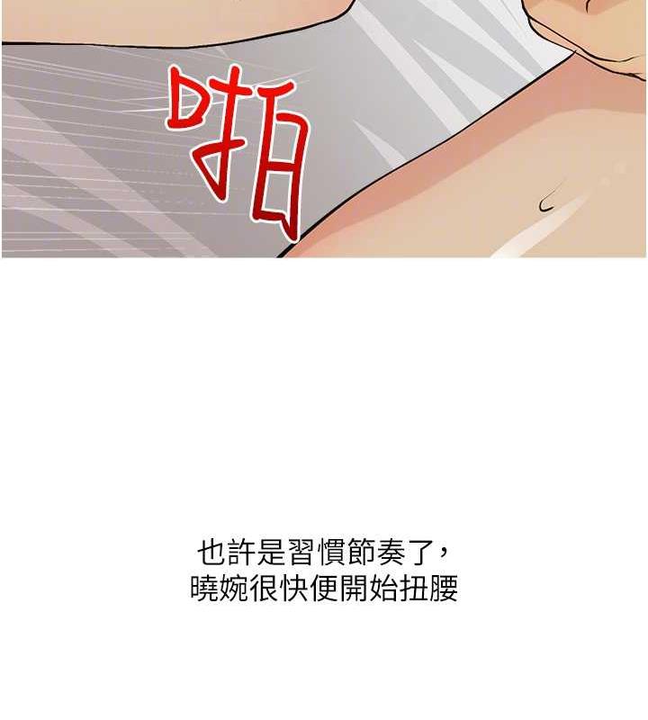 第15话-用你那根狠狠地蹂躏我 - 第84.jpg页
