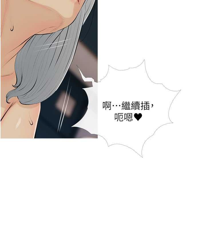 第15话-用你那根狠狠地蹂躏我 - 第87.jpg页
