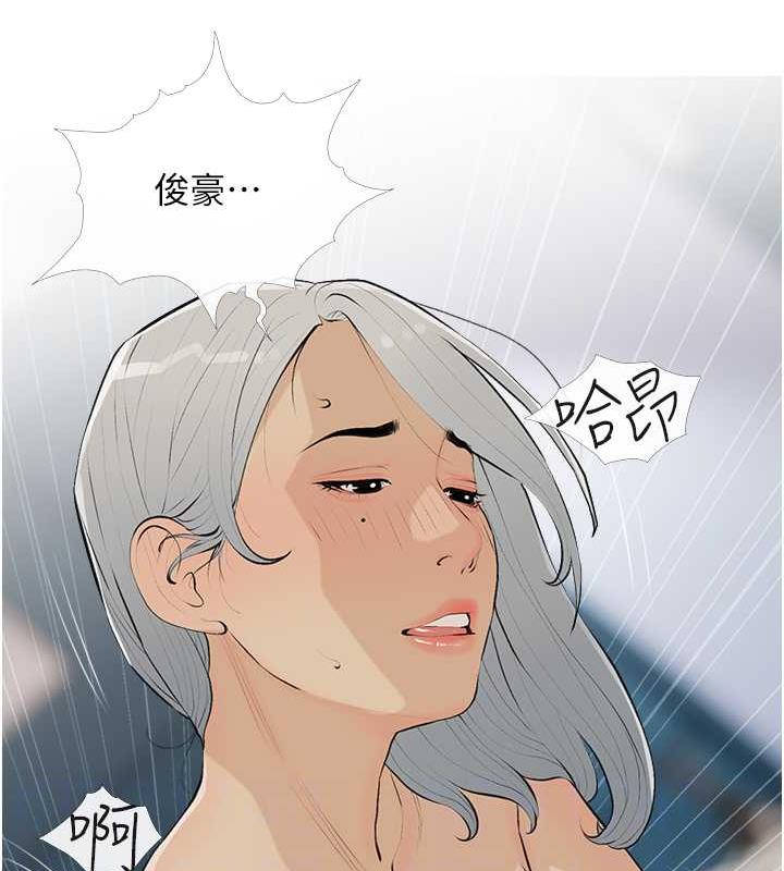 第15话-用你那根狠狠地蹂躏我 - 第88.jpg页