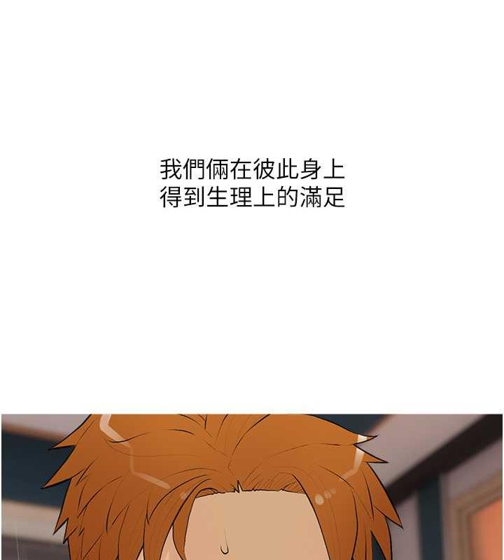 第15话-用你那根狠狠地蹂躏我 - 第92.jpg页