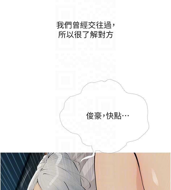 第15话-用你那根狠狠地蹂躏我 - 第94.jpg页