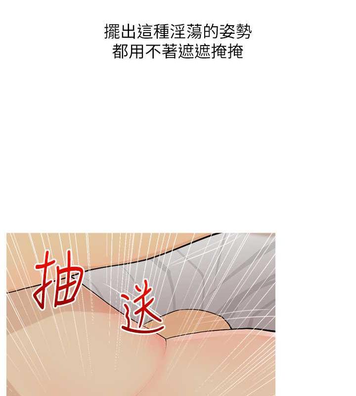 第15话-用你那根狠狠地蹂躏我 - 第97.jpg页