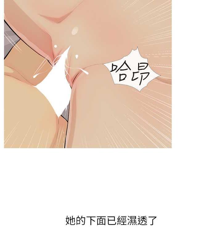 第15话-用你那根狠狠地蹂躏我 - 第98.jpg页