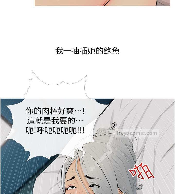 第15话-用你那根狠狠地蹂躏我 - 第100.jpg页
