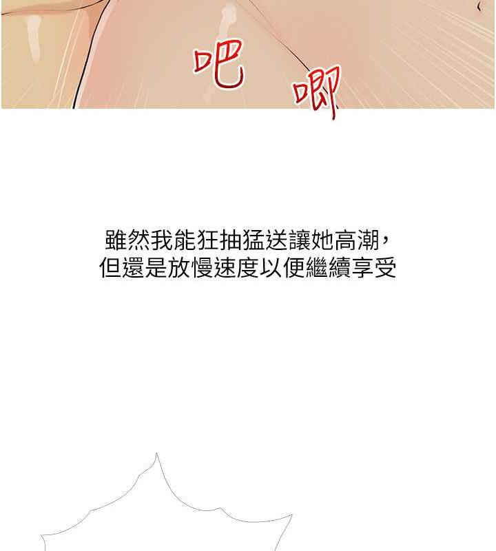 第15话-用你那根狠狠地蹂躏我 - 第104.jpg页
