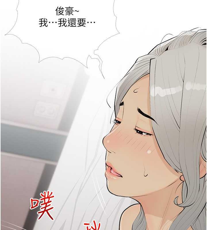 第15话-用你那根狠狠地蹂躏我 - 第105.jpg页