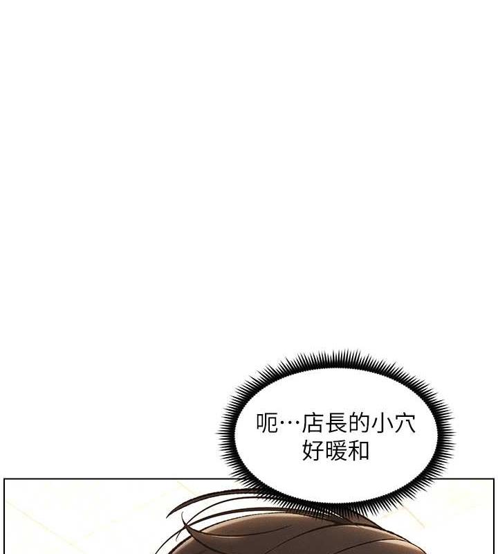 第12话-让人站不起来的凶器♥ - 第1.jpg页
