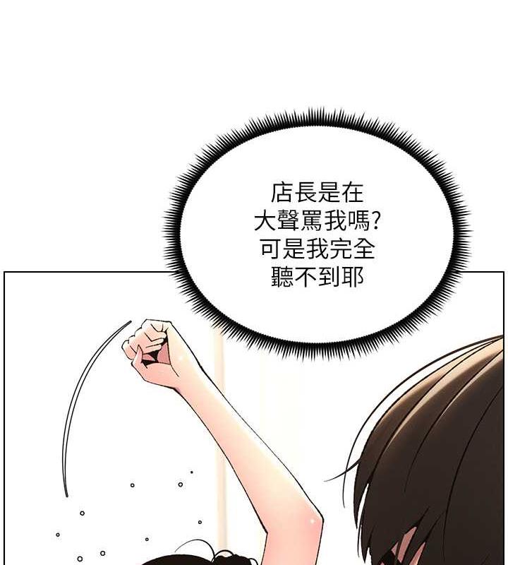 第12话-让人站不起来的凶器♥ - 第5.jpg页
