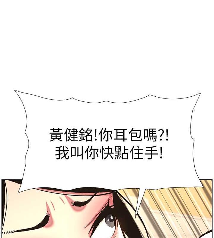 第12话-让人站不起来的凶器♥ - 第11.jpg页